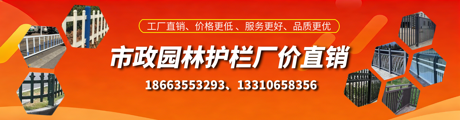 青岛市政护栏厂家